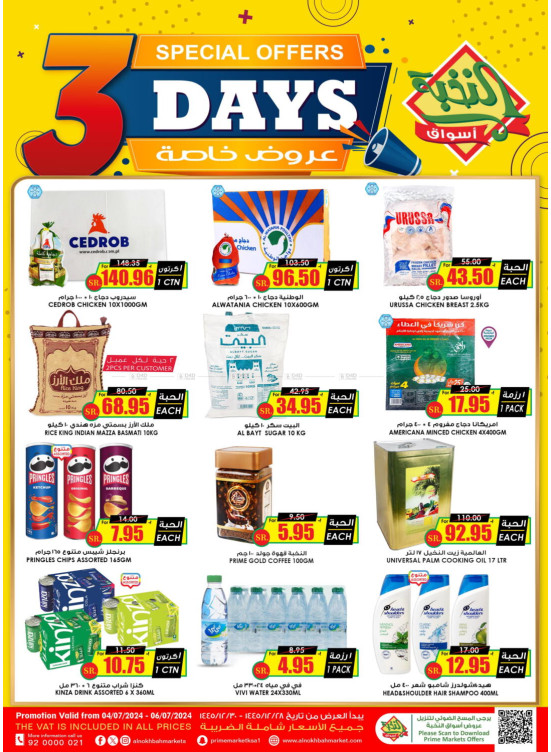 3 Days Offers