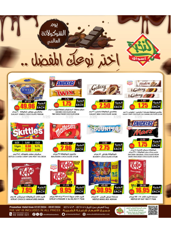 World Chocolate Day