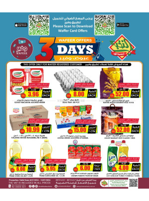 3 Days Wafeer Customers Offer