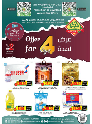 عرض عملاء وفير لمدة 4 أيام