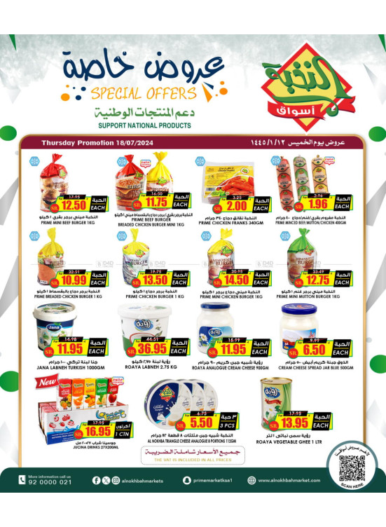 Support National Products Deals