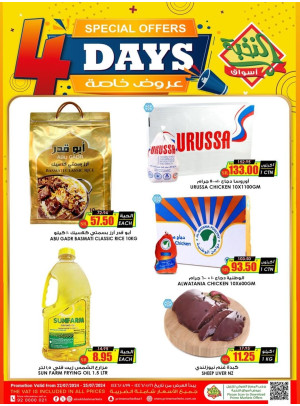 عروض 4 أيام