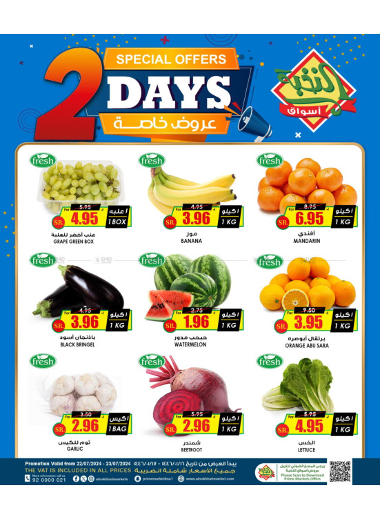 2 Days Offers