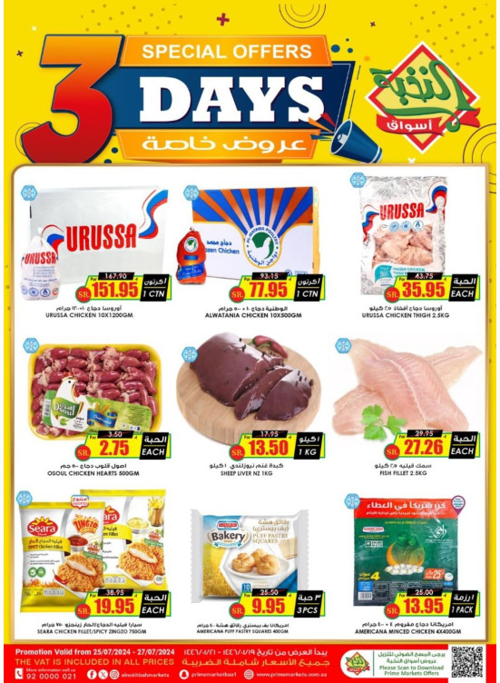 3 Days Offers