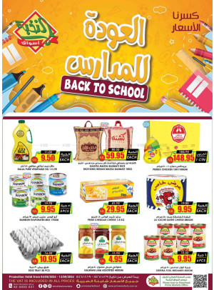 Back to School Offers