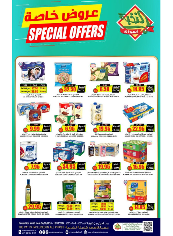 Special Offers