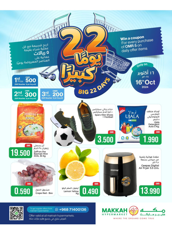 Big 22 Days Offer