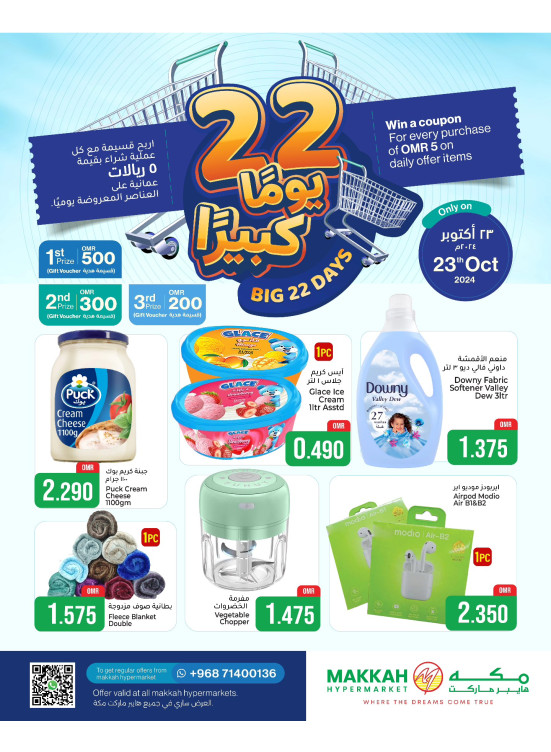 Big 22 Days Offer