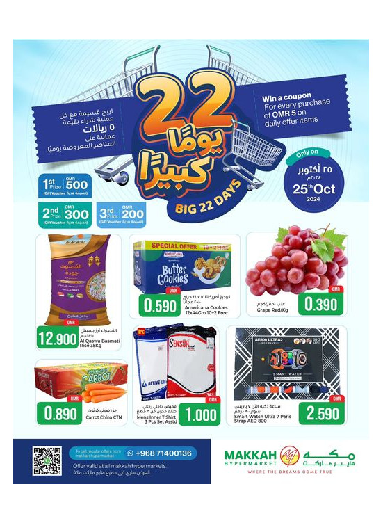 Big 22 Days Offer