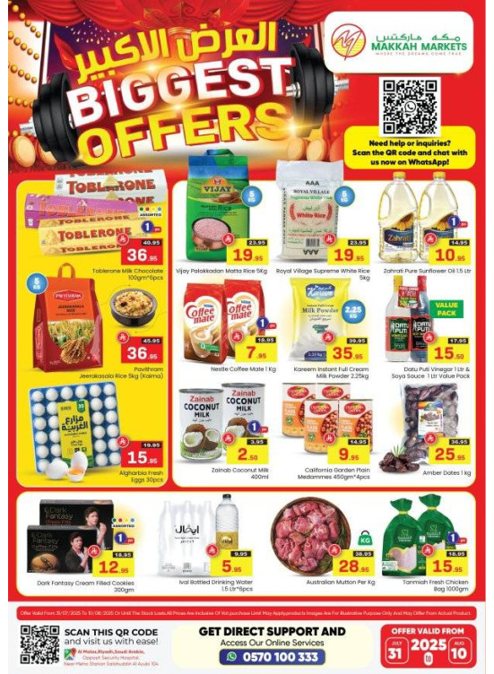 Biggest Offers