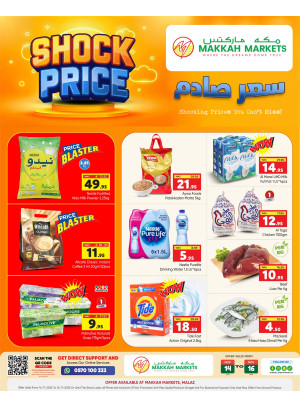 Shock Price