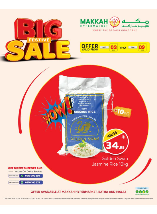 مهرجان التخفيضات الكبيرة، العدد الثاني