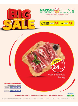 مهرجان التخفيضات الكبيرة، العدد الثالث