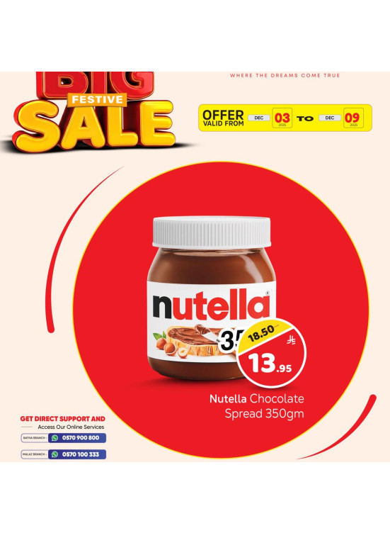 مهرجان التخفيضات الكبيرة، العدد الرابع