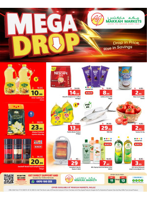 عروض التخفيضات الضخمة - الملز