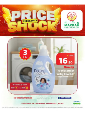 صفقات الأسعار الصادمة، العدد الثاني - البطحاء