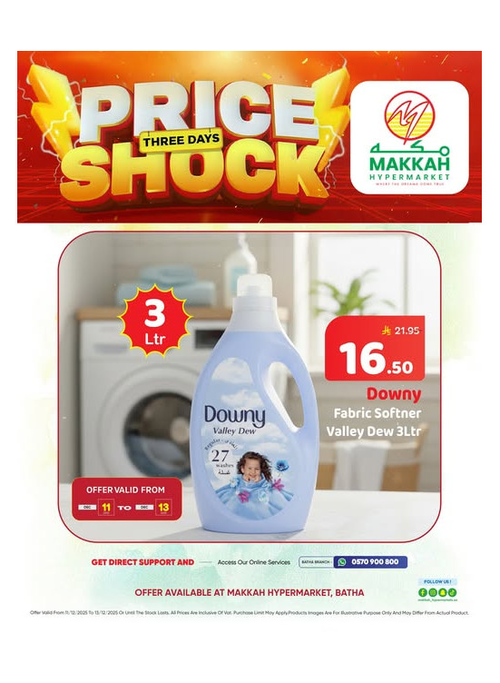 صفقات الأسعار الصادمة، العدد الثاني - البطحاء