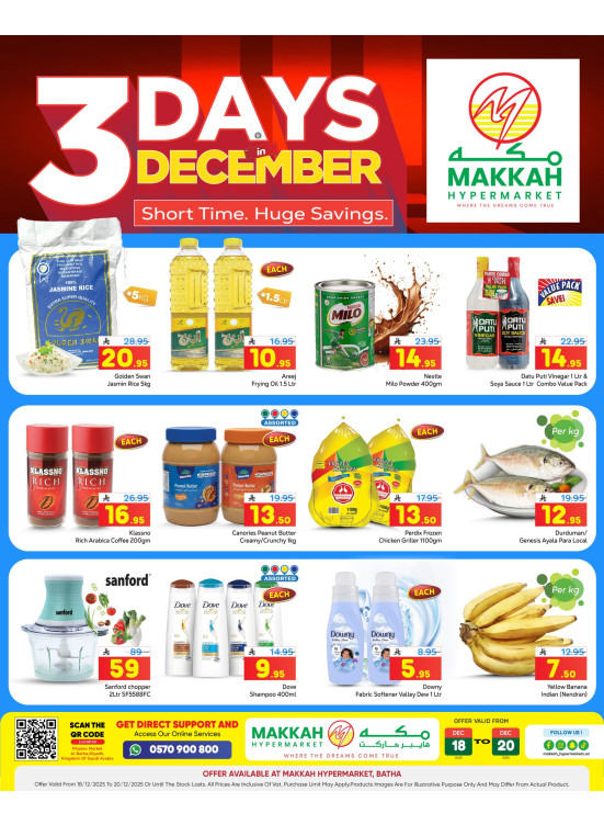 3 Days in December Deals - Al Batha