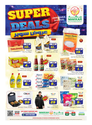 Super Deals - Al Batha