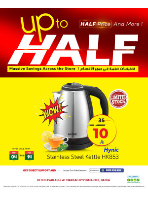 Up to Half Price, Vol 4 - Al Batha