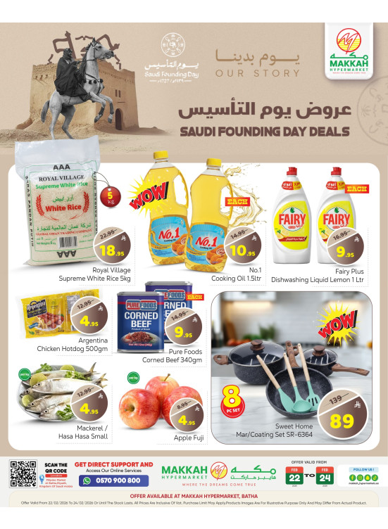 عروض يوم التأسيس السعودي - البطحاء