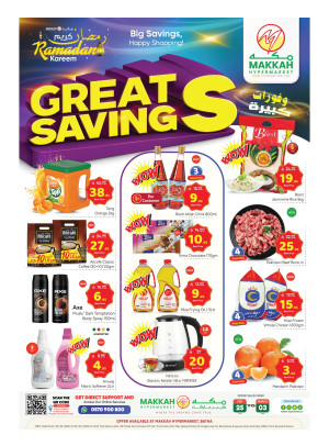 Great Savings Deals - Al Batha
