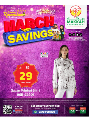 March Into Savings Deals, Vol 3 - Al Batha