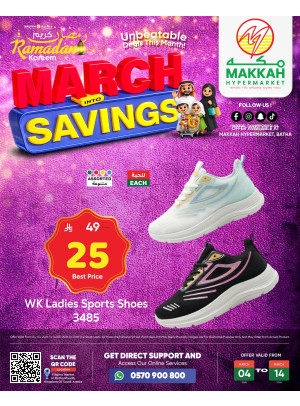 March Into Savings Deals, Vol 4 - Al Batha