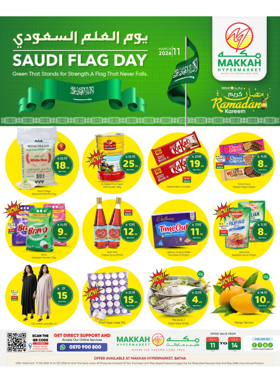 Saudi Flag Day Offers - Al Batha