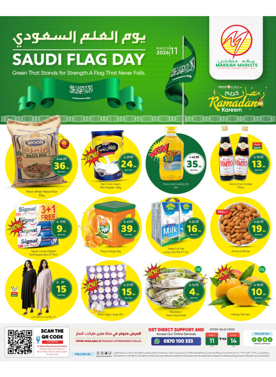 Saudi Flag Day Offers - Al Malaz