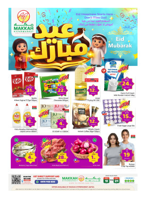 Eid Mubarak Deals - Al Batha
