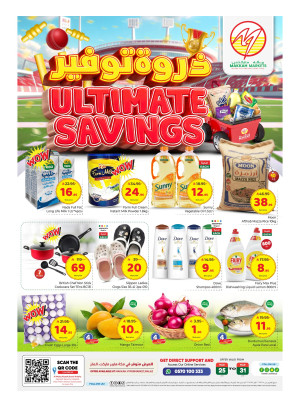 Ultimate Savings Deals - Malaz