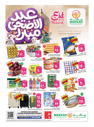 Eid Al Adha Mubarak Deals - Jeddah