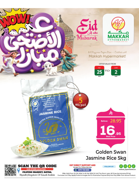 Eid Al Adha Mubarak Deals, Vol 2 - Al Batha