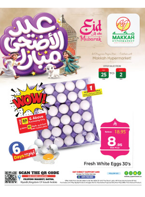Eid Al Adha Mubarak Deals, Vol 4 - Al Batha