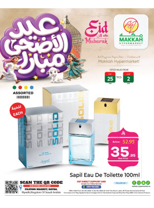 Eid Al Adha Mubarak Deals, Vol 5 - Al Batha