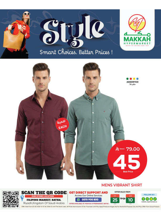 Eid Style Deals, Vol 2 - Al Batha