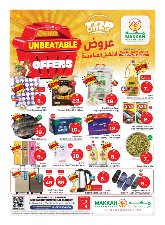 Unbeatable Offers - Jeddah