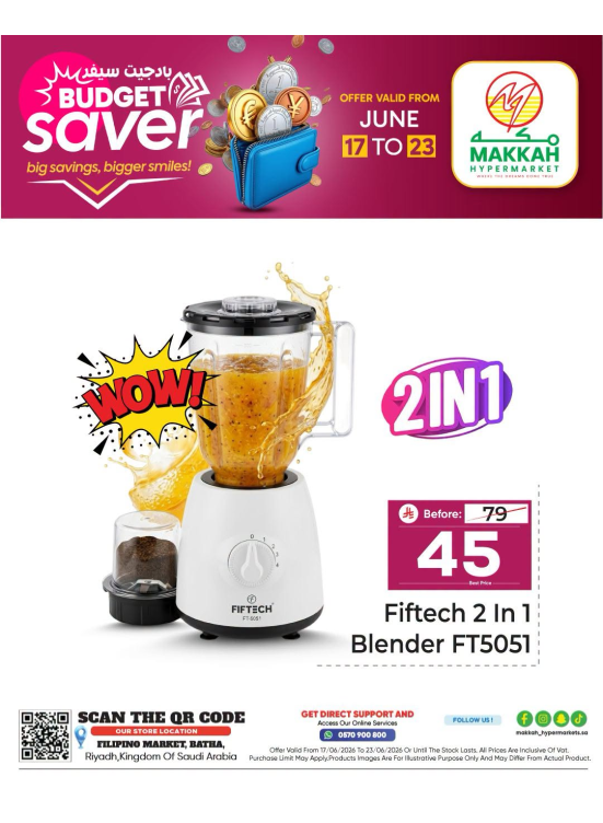 Budget Saver Offers, Vol 5 - Al Bat'ha