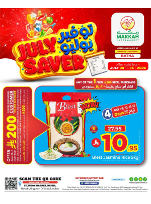 July Saver Deals, Vol 2 - Al Bat'ha