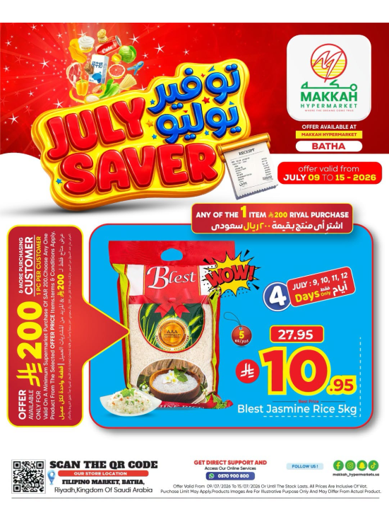 July Saver Deals, Vol 2 - Al Bat'ha