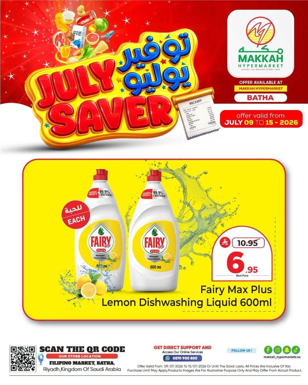 July Saver Deals, Vol 5 - Al Bat'ha from Makkah Hypermarket until 15th July - Makkah Hypermarket KSA Offers & Promotions