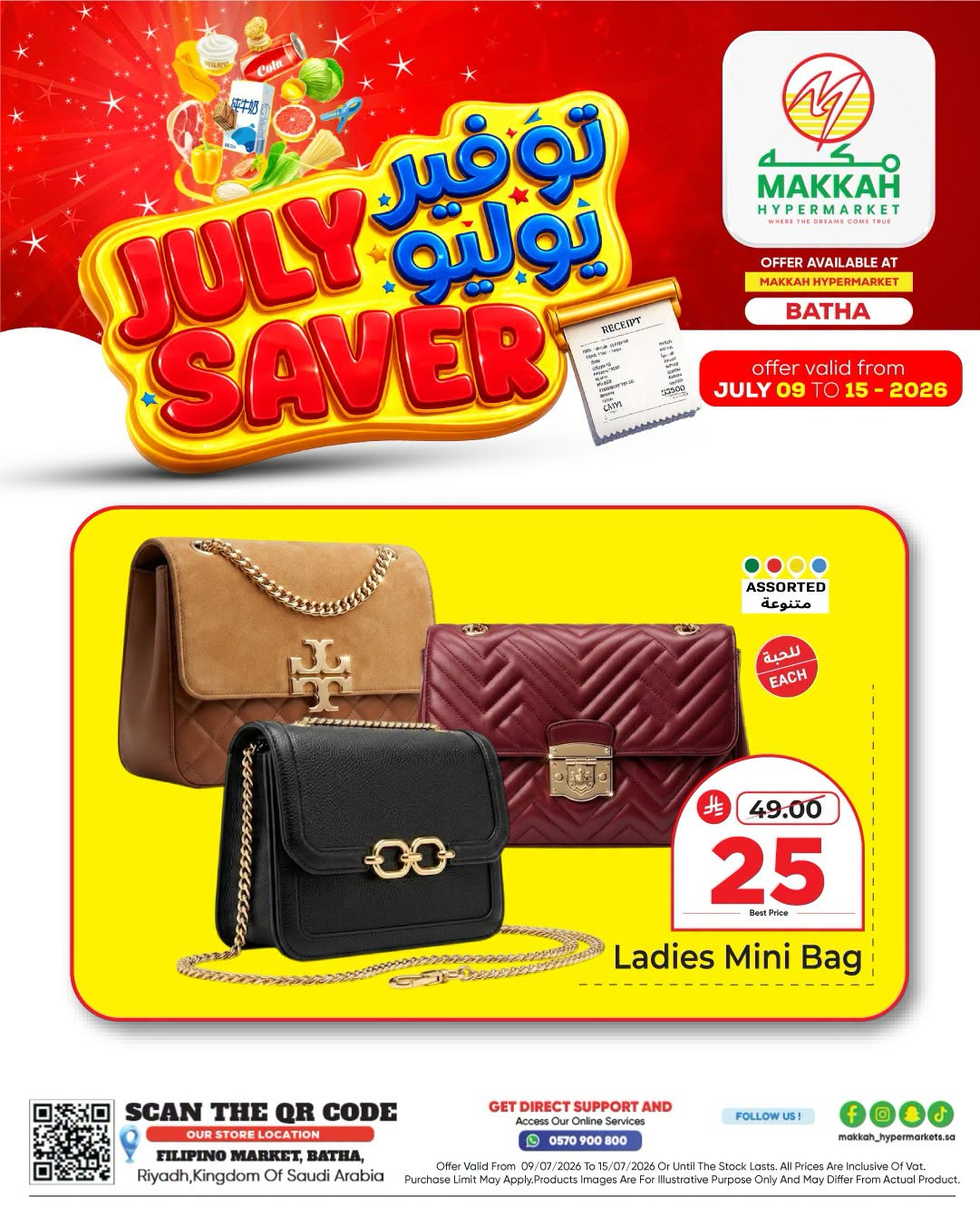 July Saver Deals, Vol 6 - Al Bat'ha from Makkah Hypermarket until 15th July - Makkah Hypermarket KSA Offers & Promotions — page 2