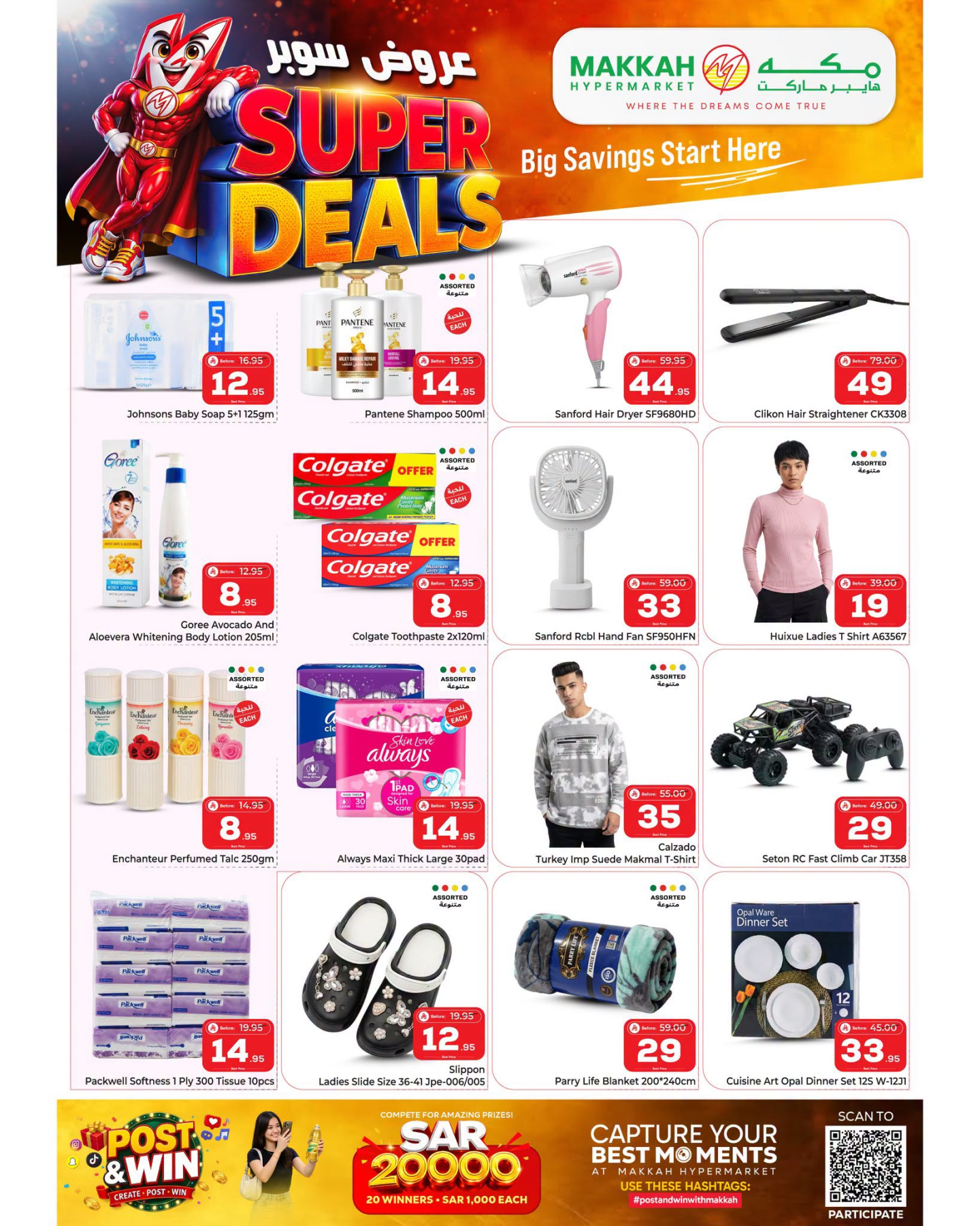 Super Deals - Jeddah from Makkah Hypermarket until 28th July - Makkah Hypermarket KSA Offers & Promotions — page 3