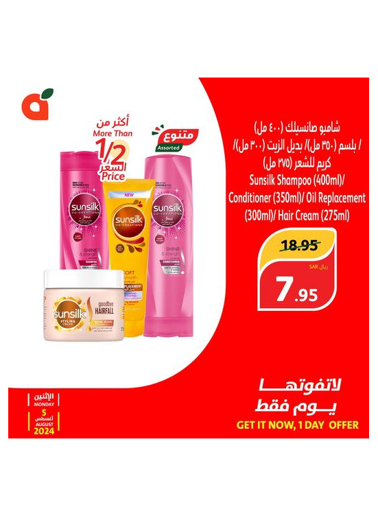 Today's Offer
