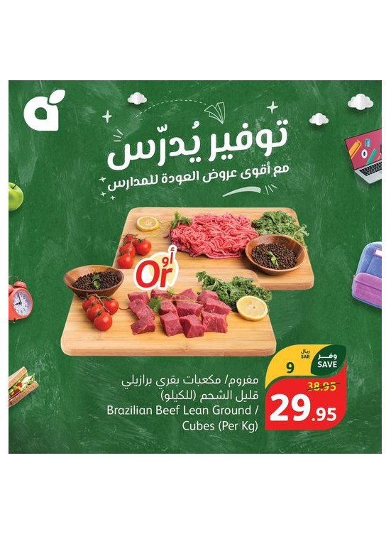 School Saving Offers, Vol 8