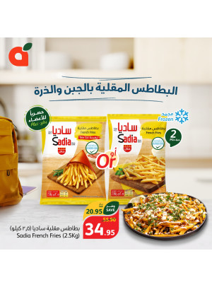 البطاطس المقلية بالجبن وال1رة