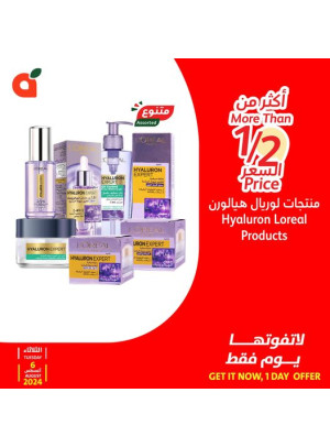 عرض اليوم