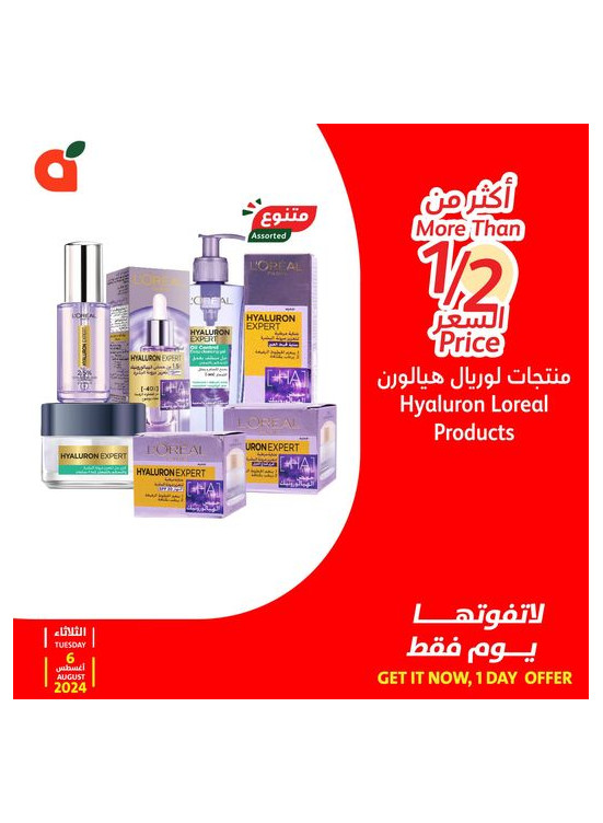عرض اليوم
