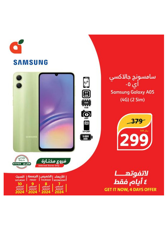4 Days Deals, Vol 2